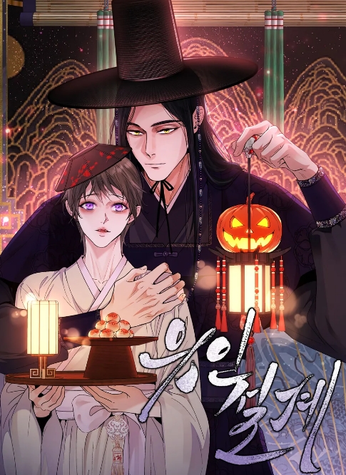 유인설계
