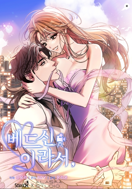 베드신이라서,[19세 완전판]