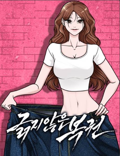 긁지 않은 복권