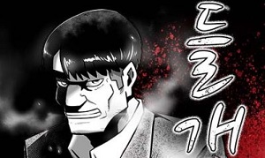 들개(액션)