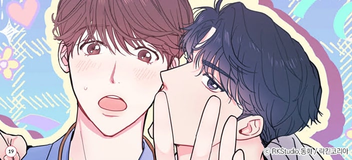 뼈테로가 게이를 짝사랑할 때