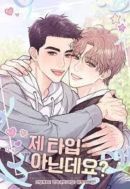 제 타입 아닌데요?