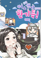 어느샌가 한가득!