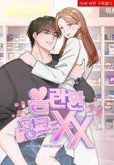 음란한 핑크XX