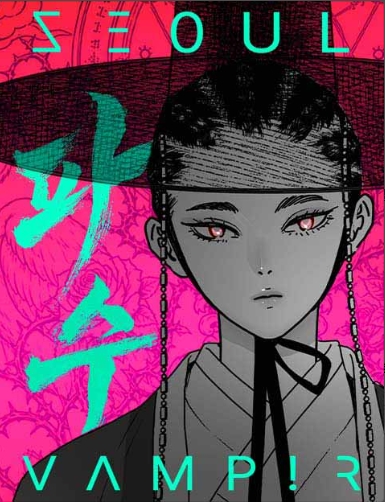 서울밤피어