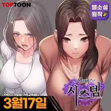 서큐버스 시스템