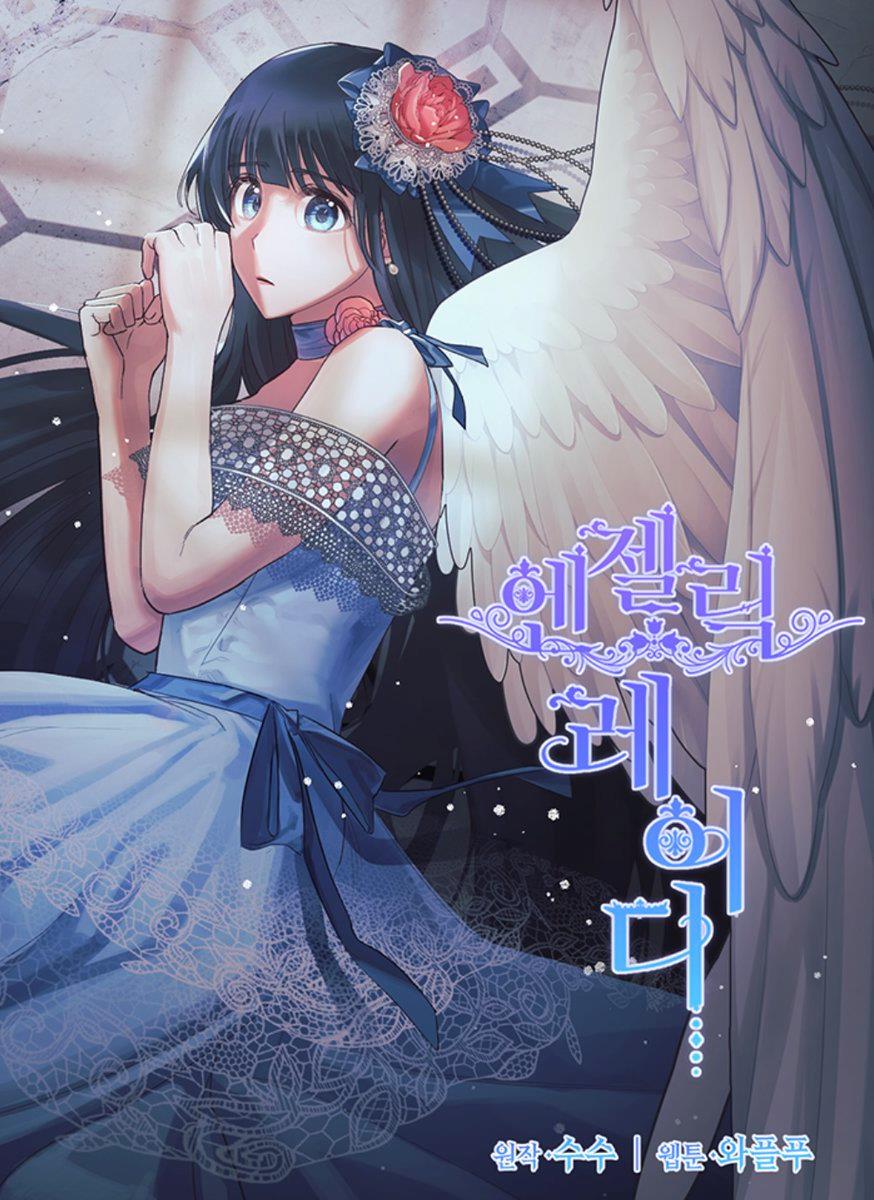 엔젤릭 레이디