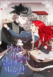 마녀의 저택에서 일하게 되었습니다