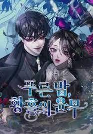 푸른 밤, 황홀의 윤무