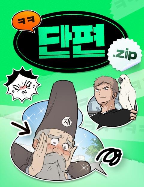 크크단편.zip