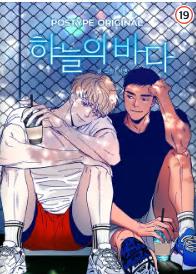하늘의 바다