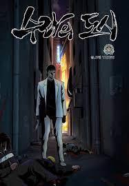 수라의 도시
