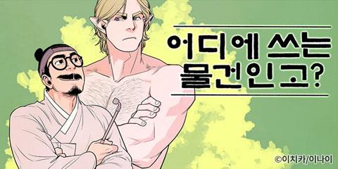 어디에 쓰는 물건인고?