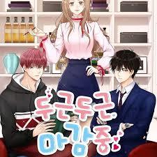 두근두근 마감 중
