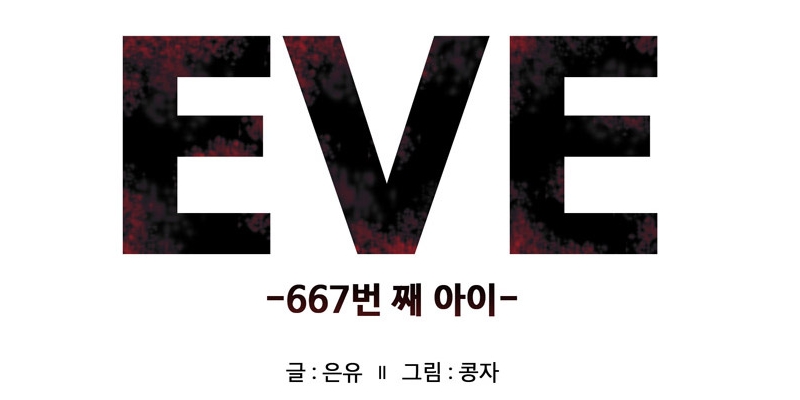 EVE