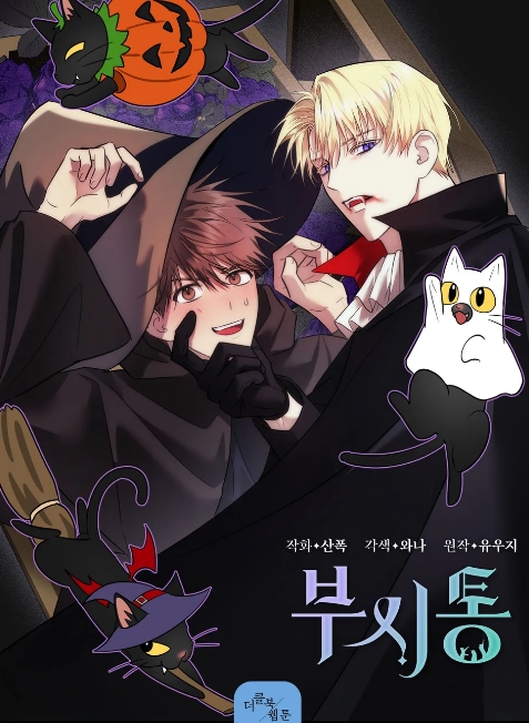 부시통(Tinder box)