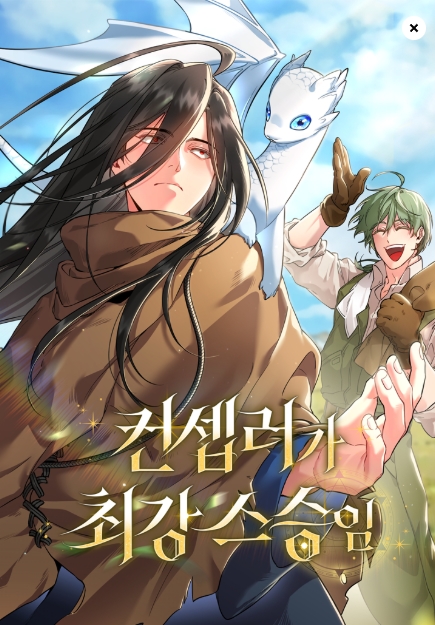 컨셉러가 최강 스승임