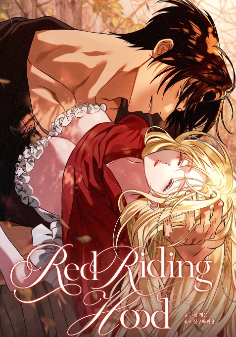 레드 라이딩 후드(Red Riding Hood)