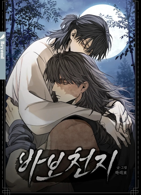 바보 천지