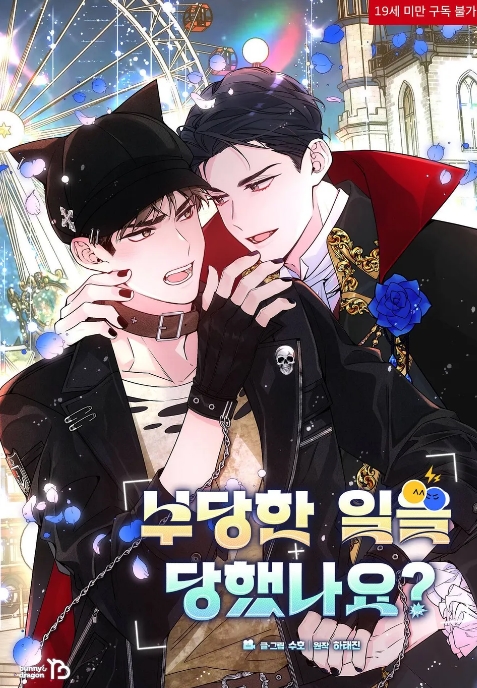 부당한 일을 당했나요