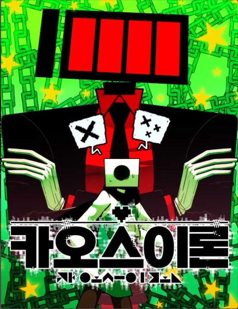 카오스이론